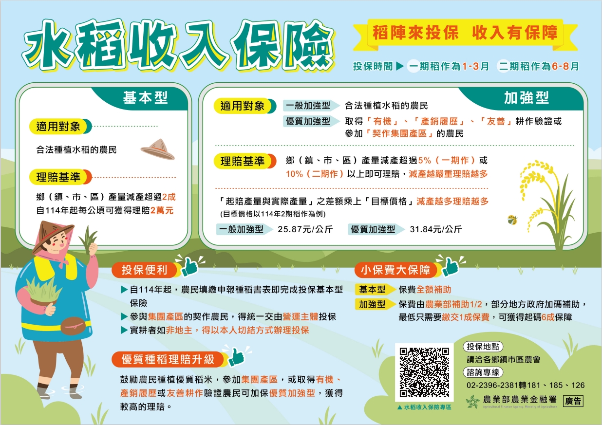 宣傳圖卡.jpg