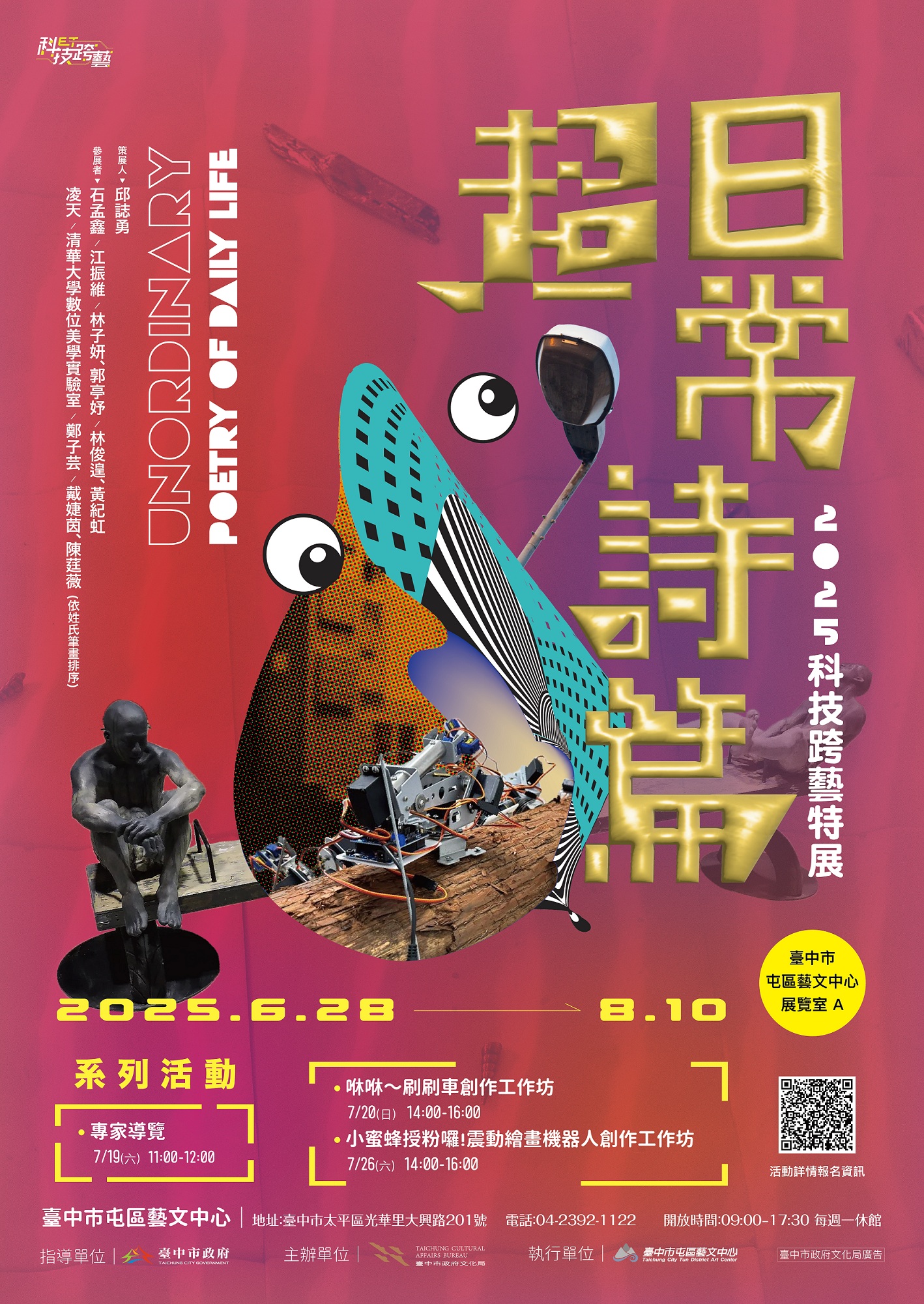 超日常詩篇.jpg