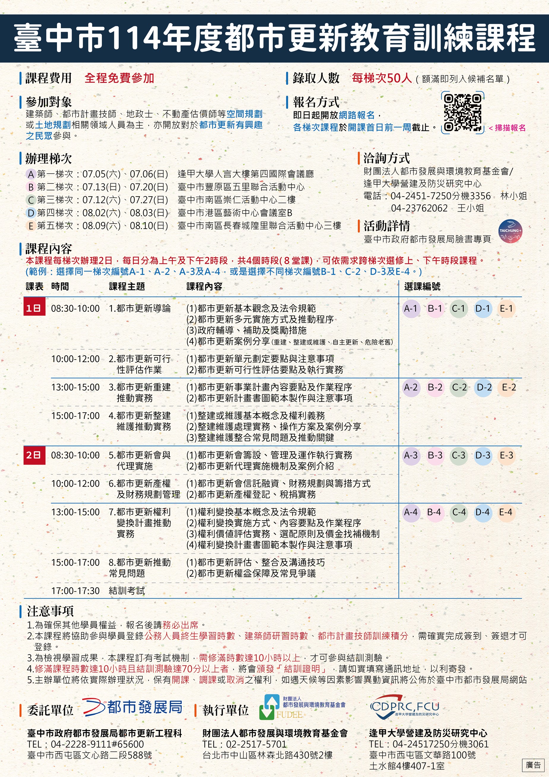 宣傳海報.jpg