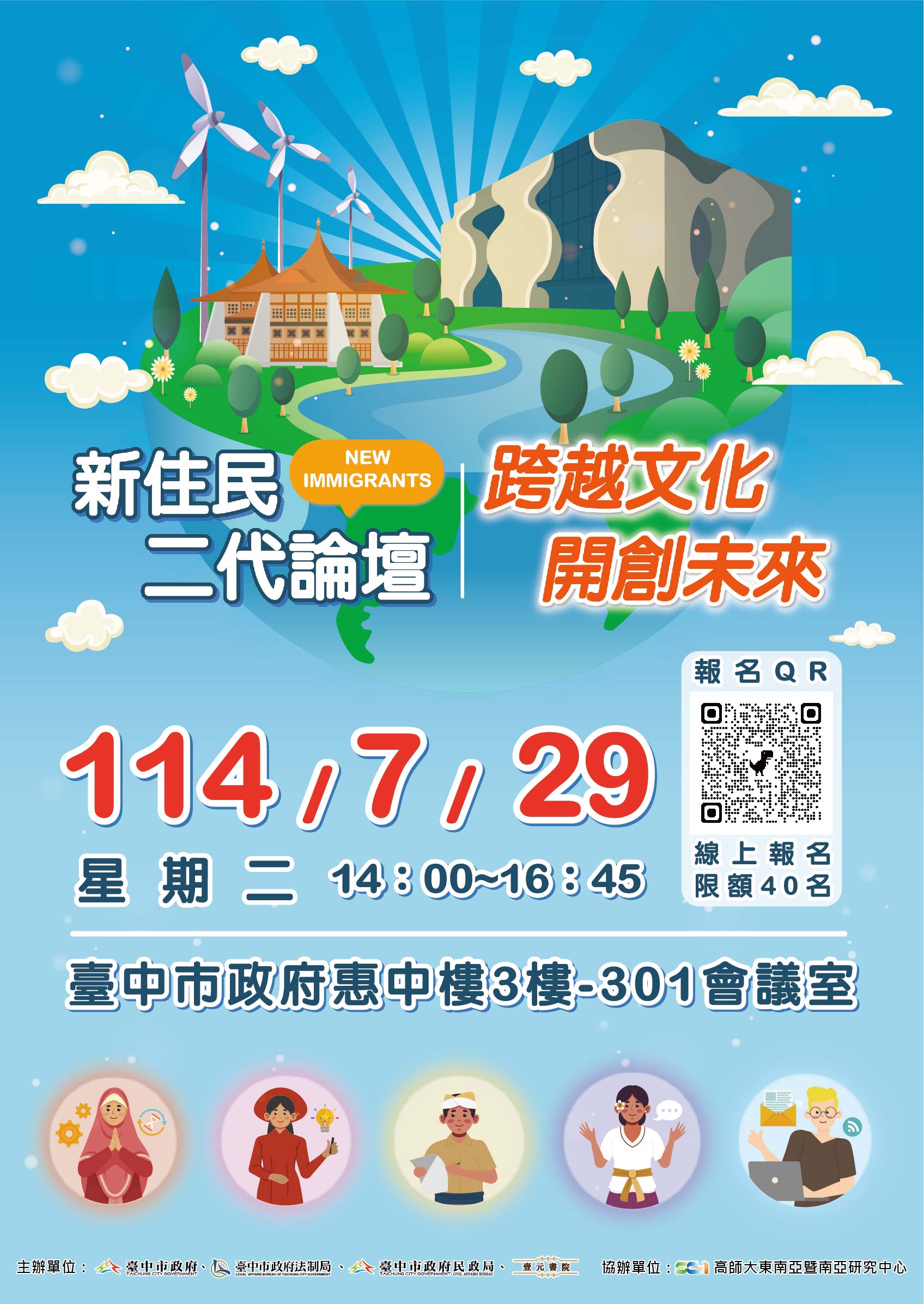 海報資訊.jpg