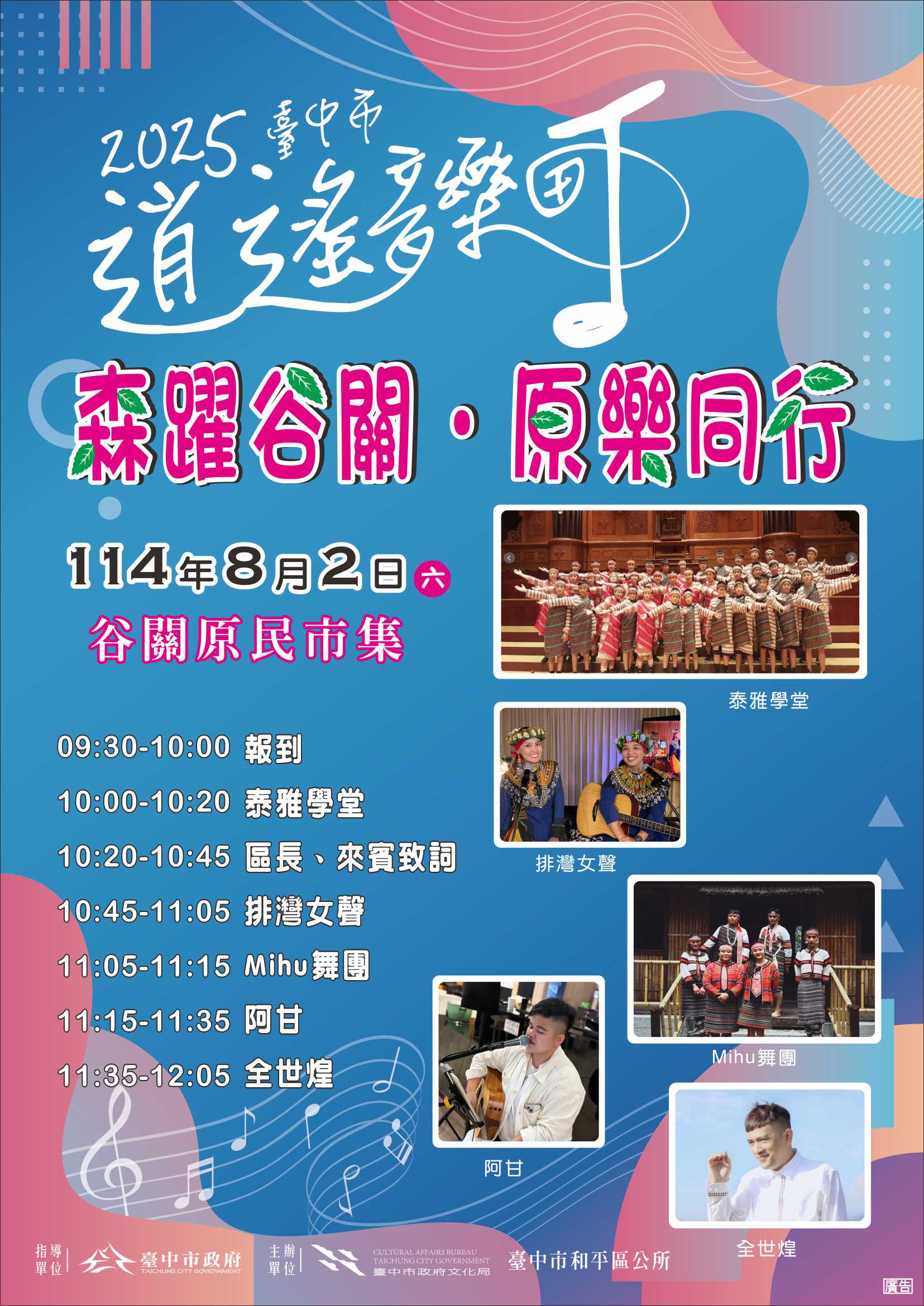 和平區逍遙音樂町.jpg