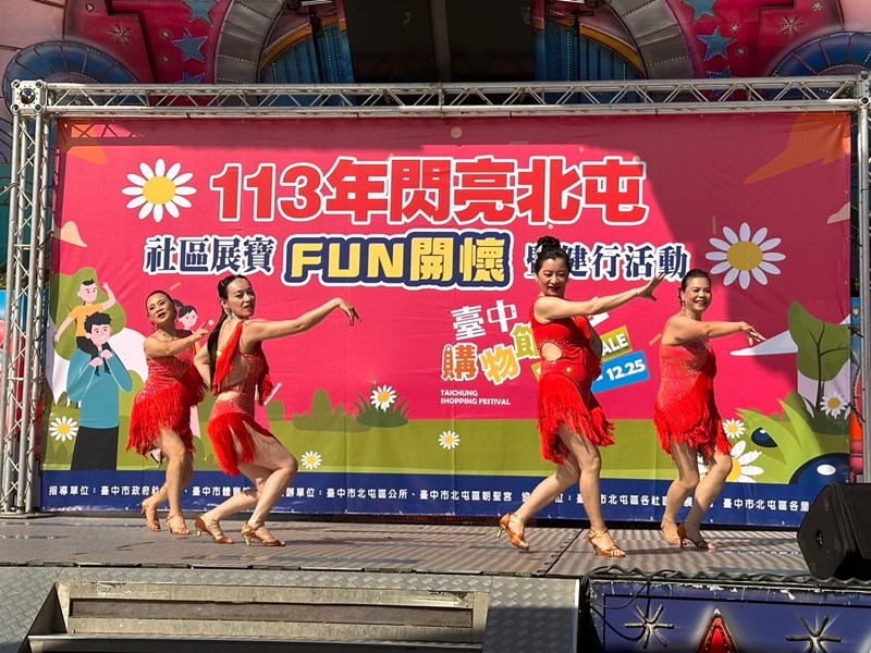 廍子社區發展協會-拉丁混合舞蹈表演