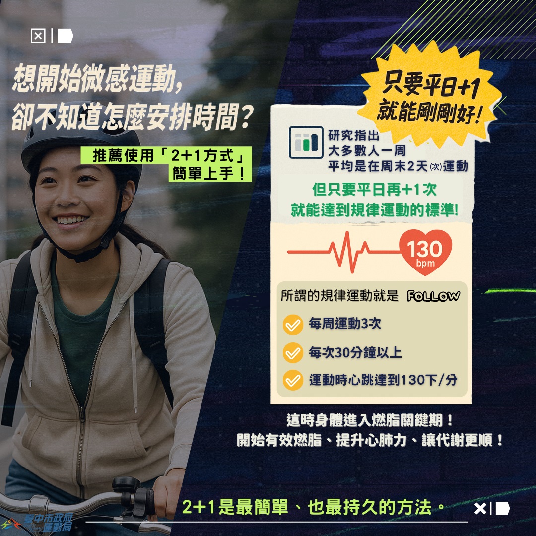 20250831_民政_6月-規律運動.jpg