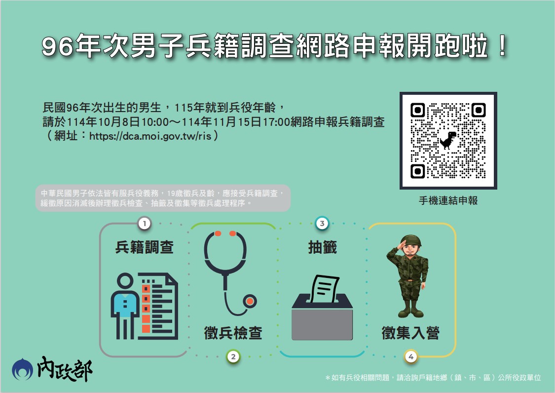 宣導圖片.jpg