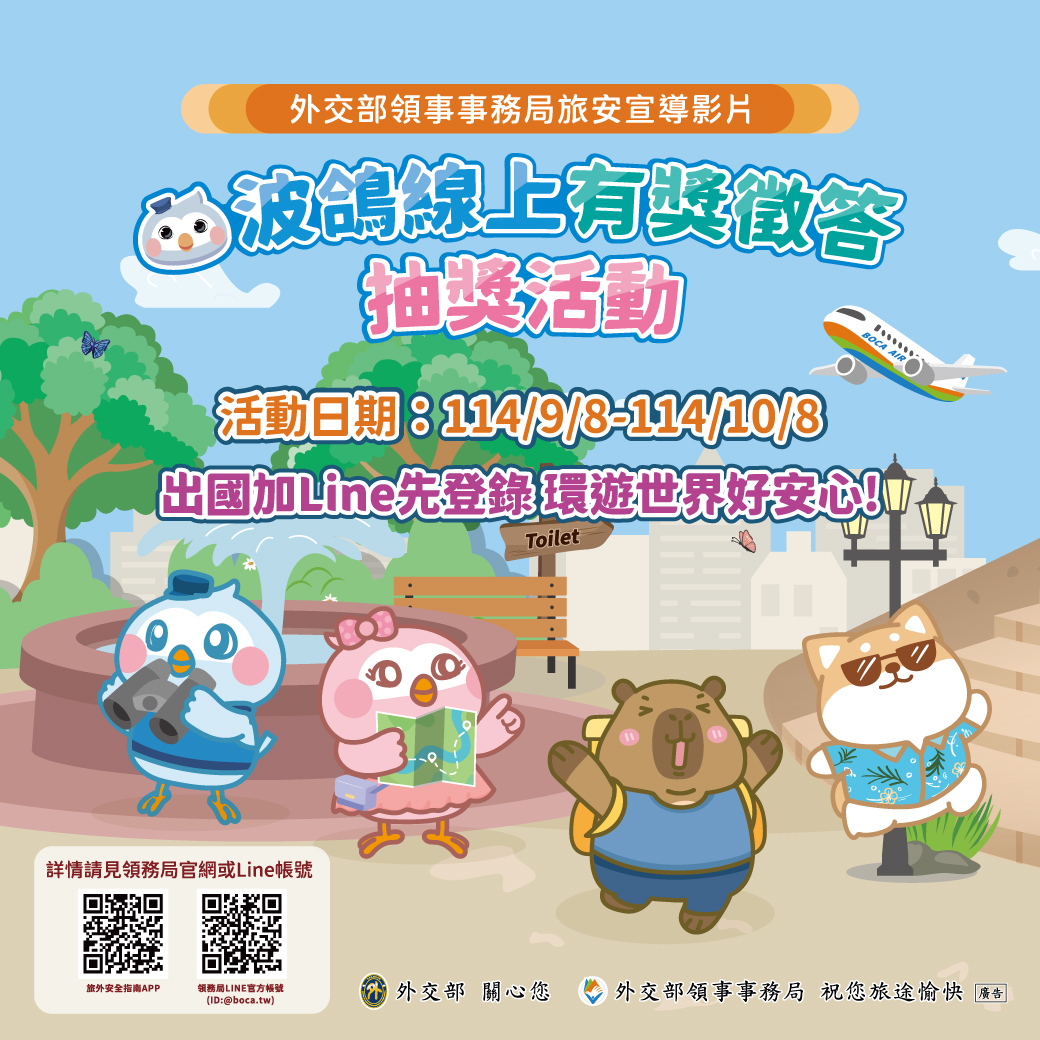 外交部.jpg