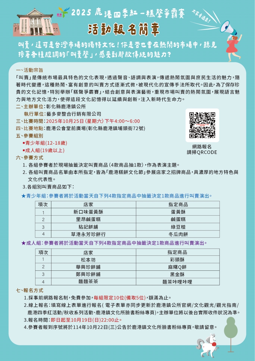 活動簡章-正面.jpg