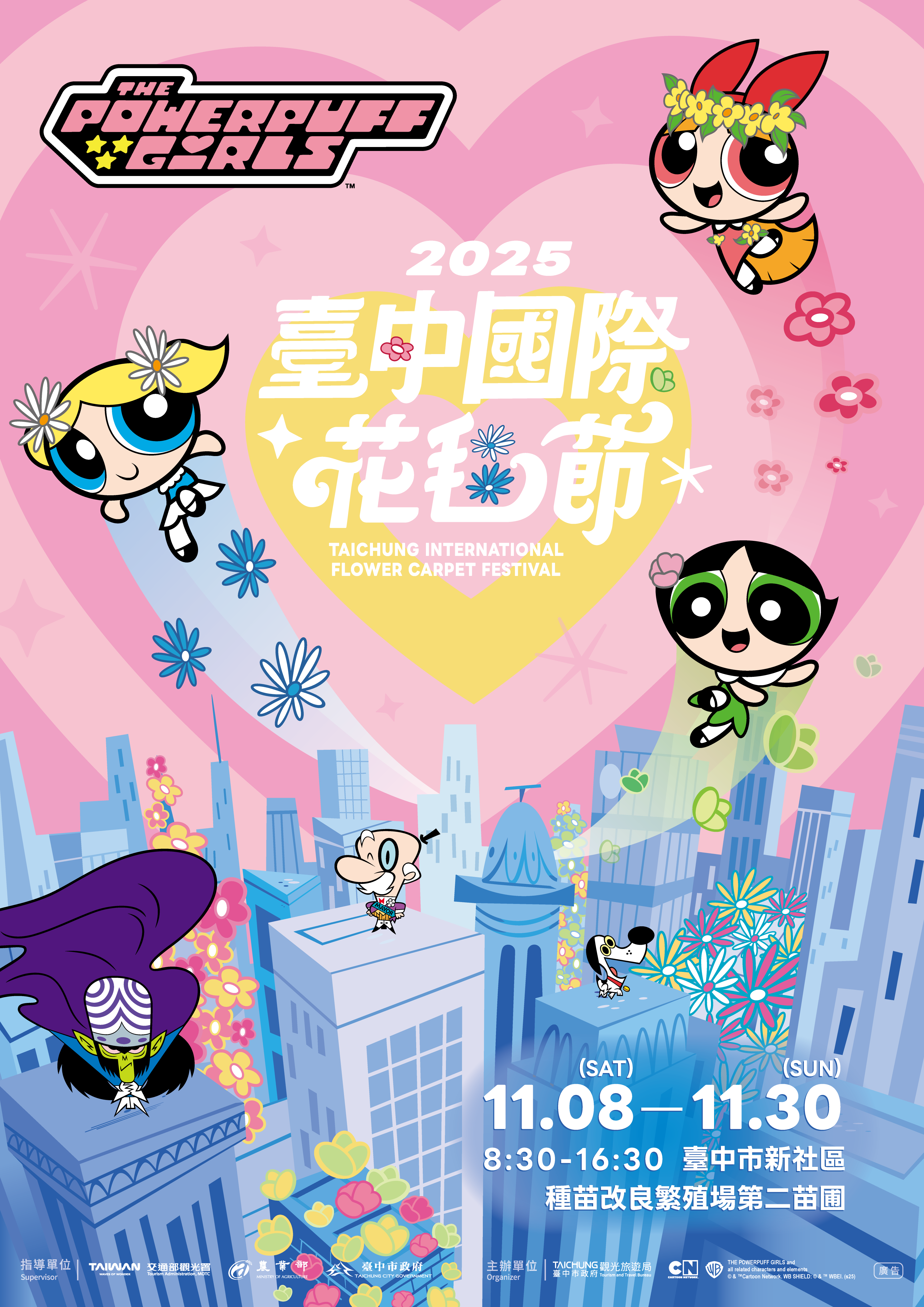 2025臺中國際花毯節海報.png