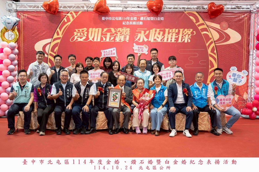 114金鑽婚大合照1