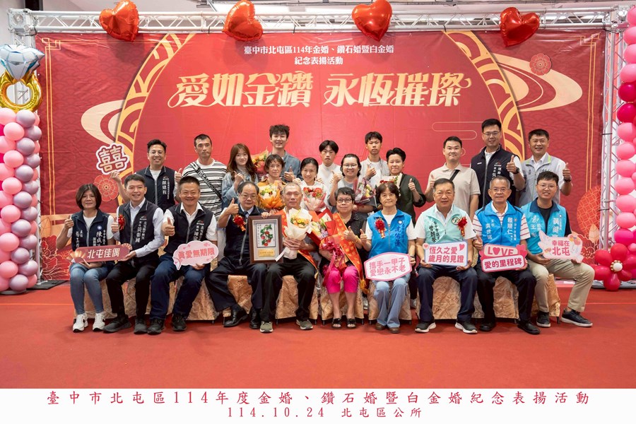 114金鑽婚大合照2