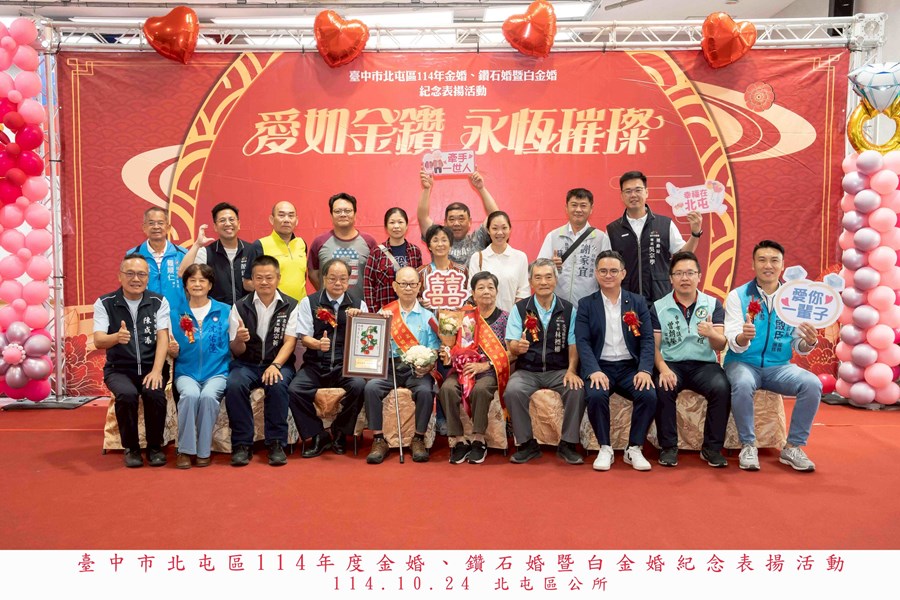 114金鑽婚花絮_251024_129