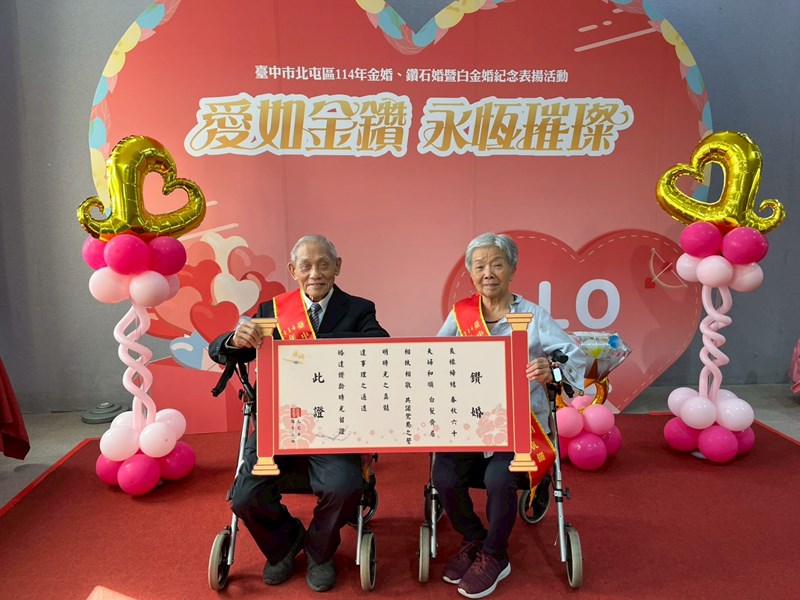 114金鑽婚花絮_251024_35