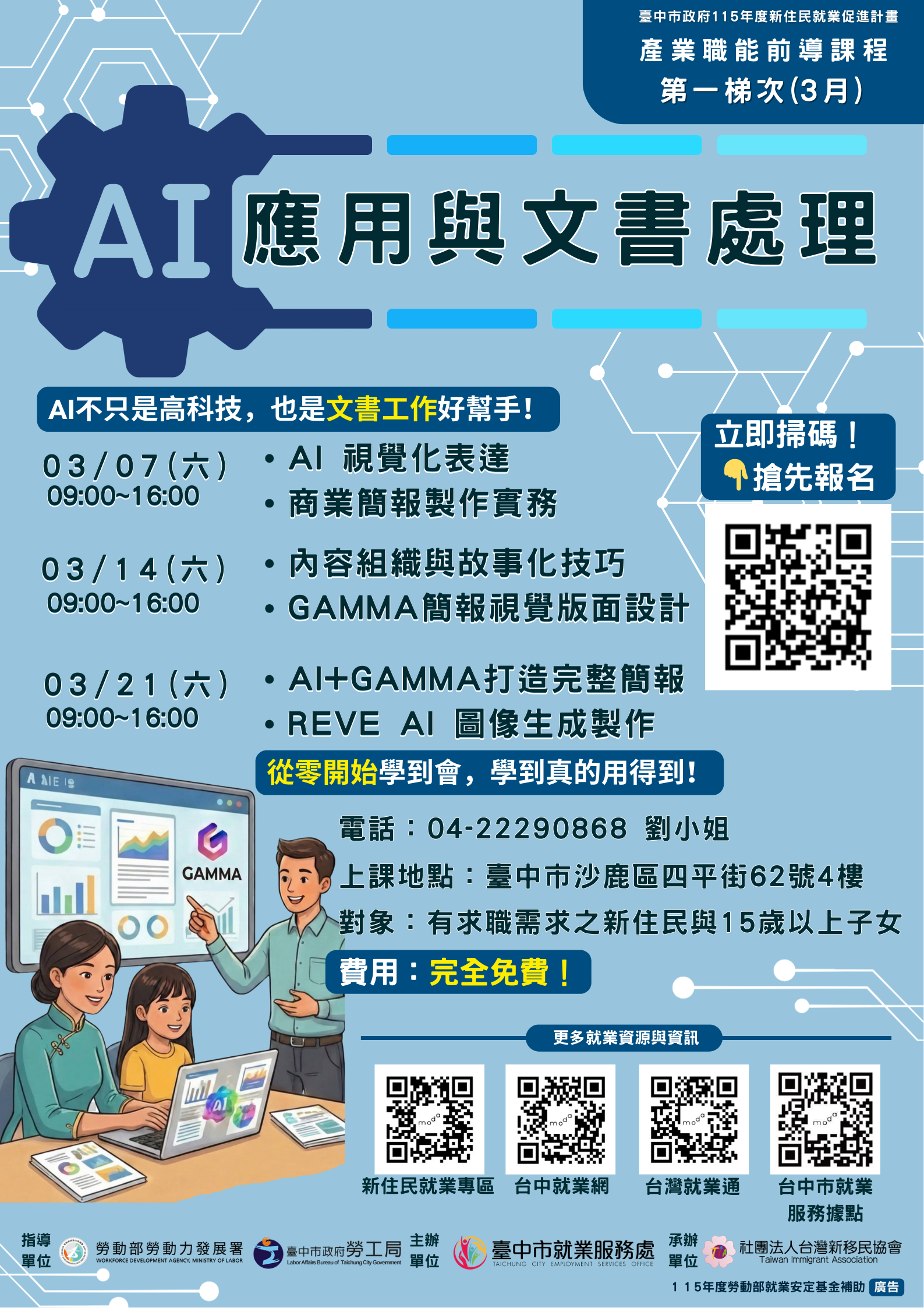 宣導海報.png