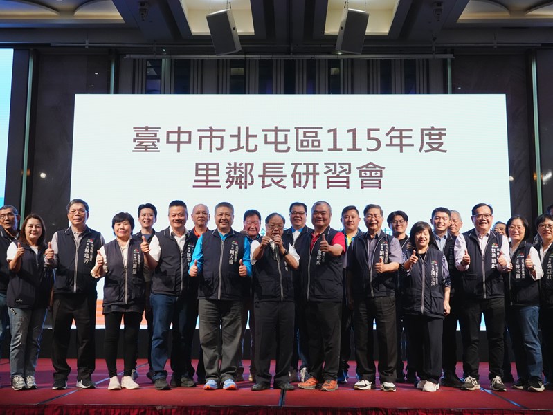 中市北屯區里鄰長研習強化第一線服務力-民政局長-攜手守護市民福祉