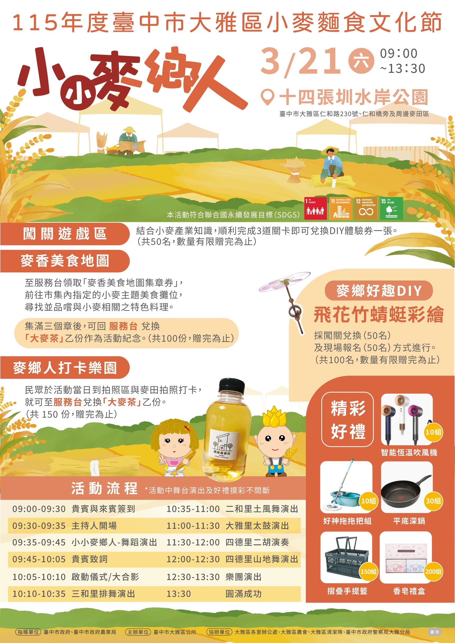 活動海報.jpg
