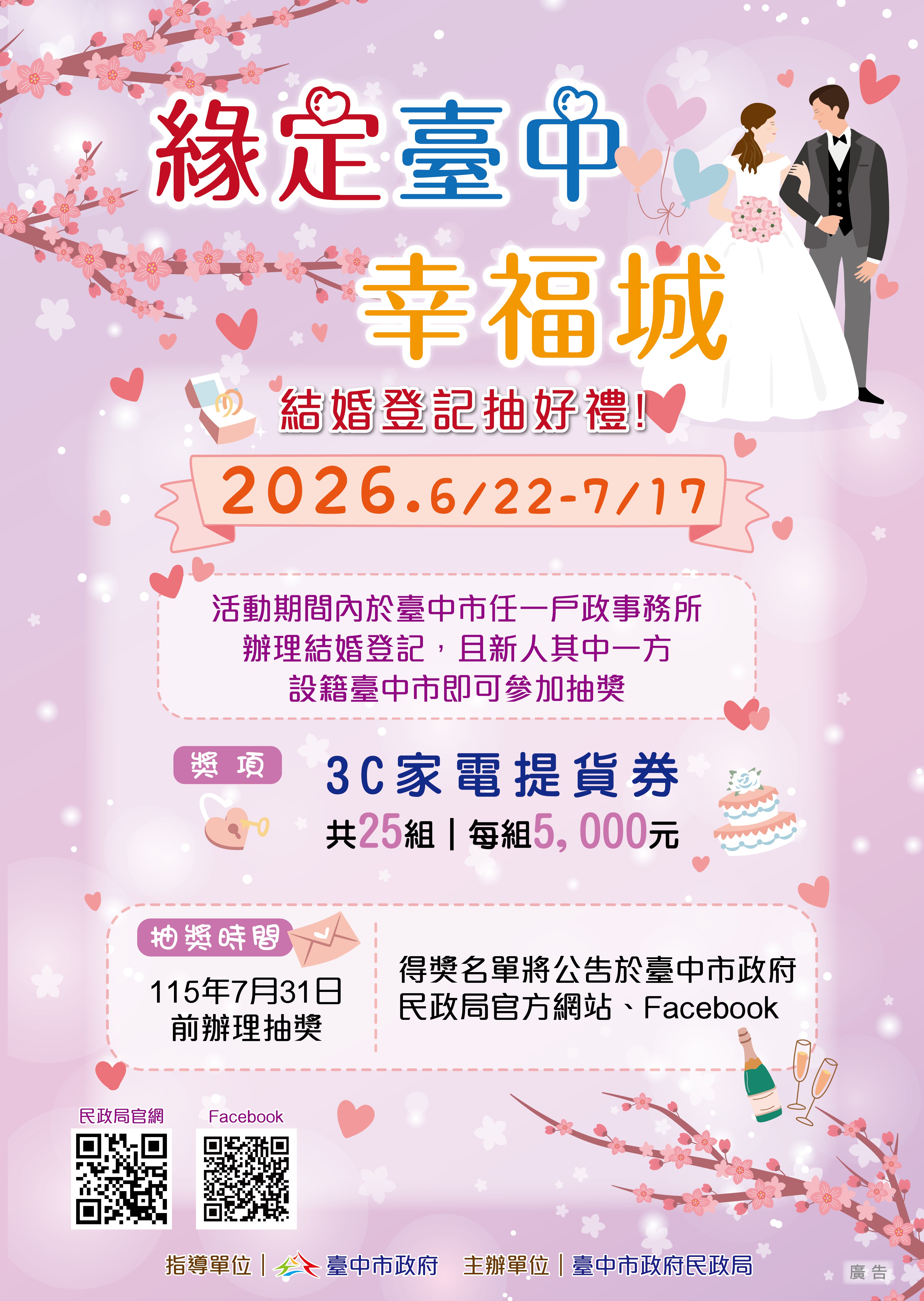 附件1海報.jpg