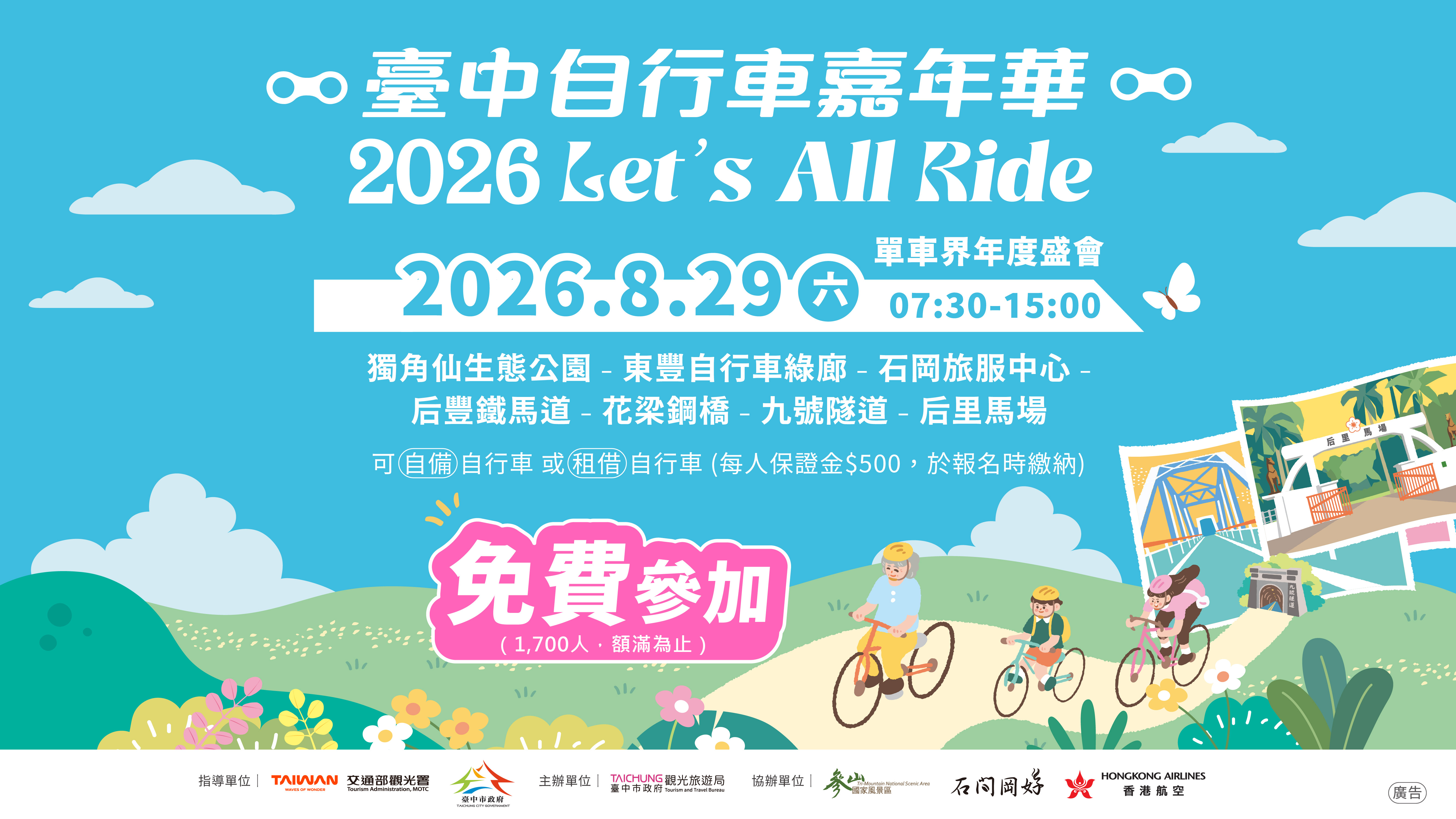 01 臉書BN-自行車BN_5334x3000.jpg
