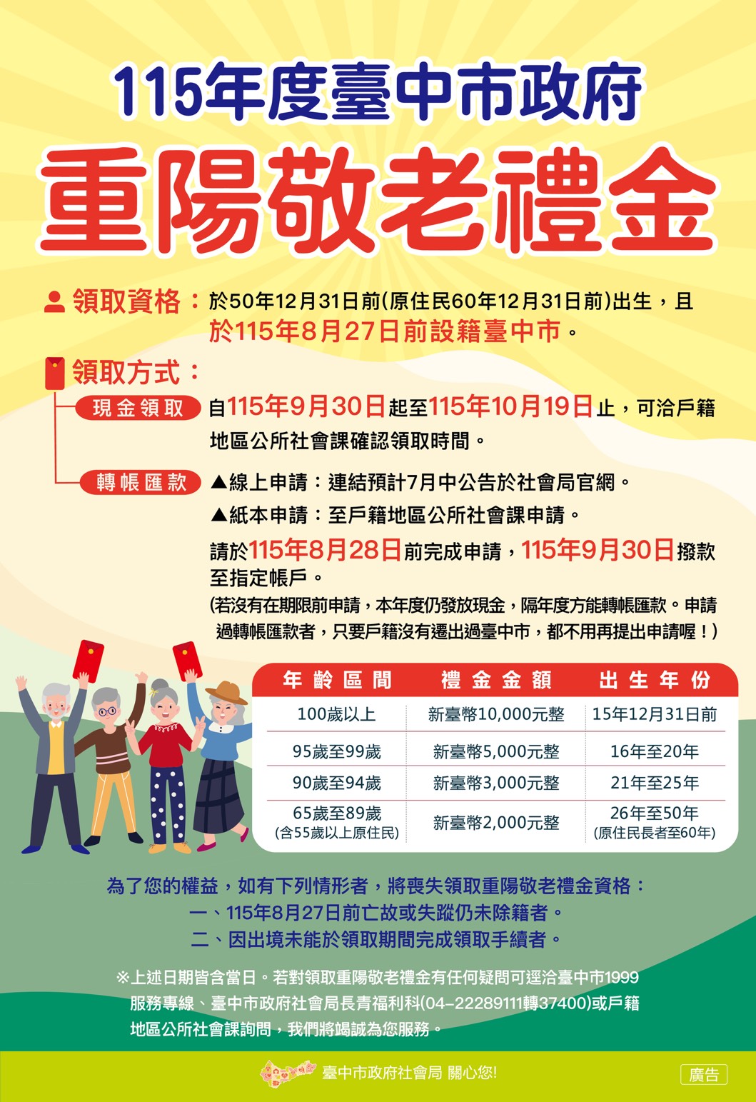 海報Final.jpg