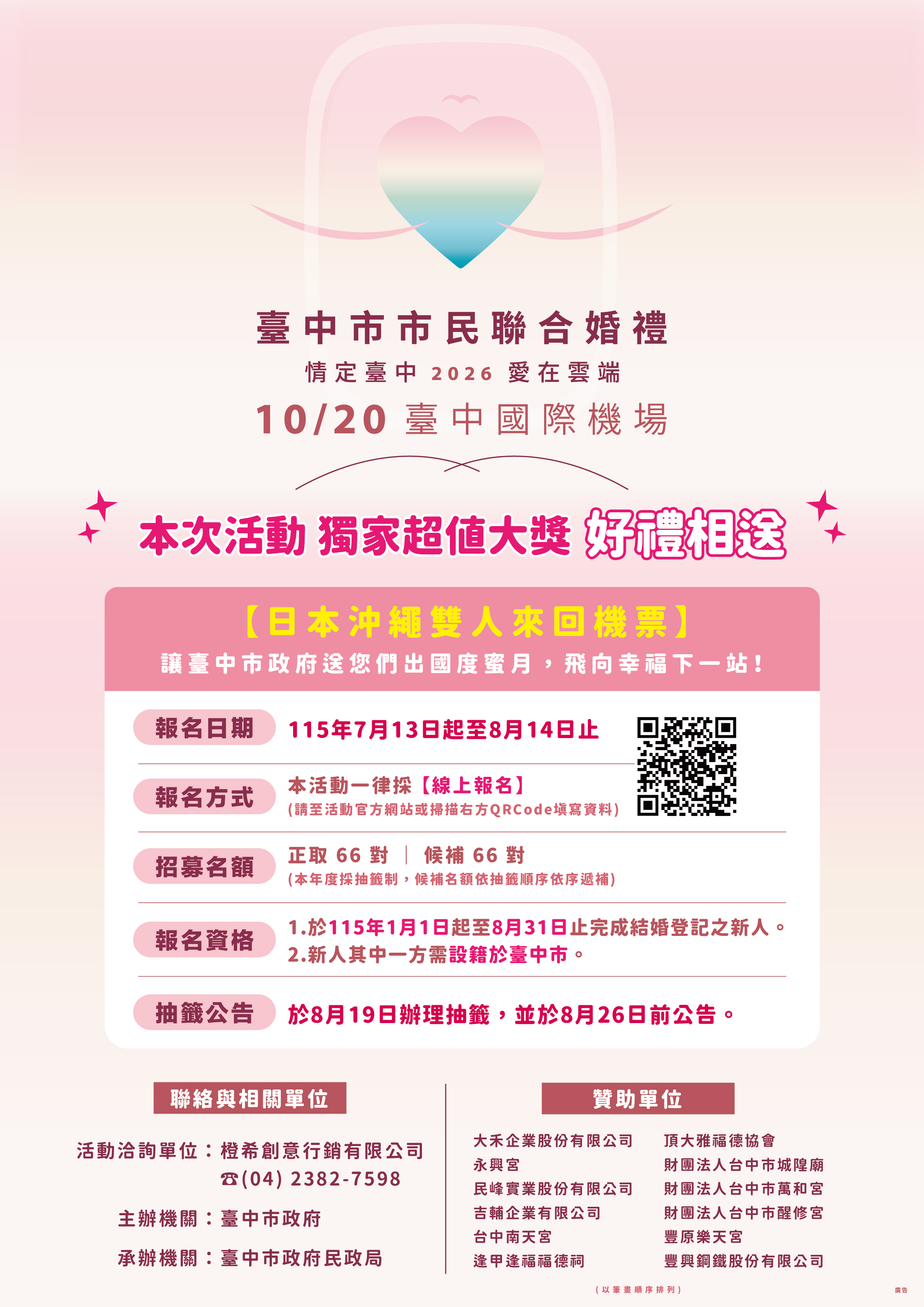 附件海報.png