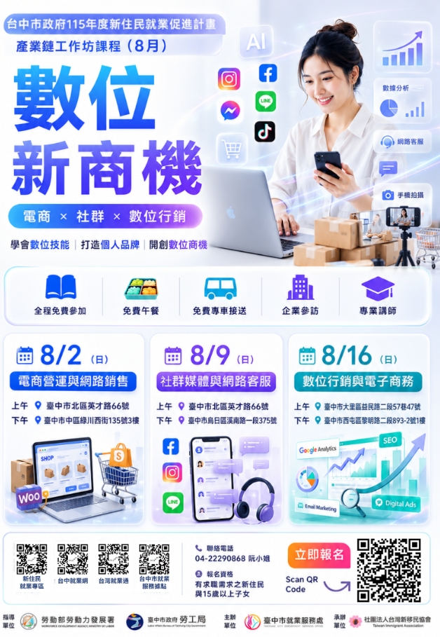 「數位新商機」產業鏈工作坊3.jpg