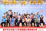 模父-白國財