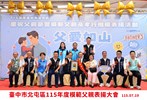 模父-陳金火