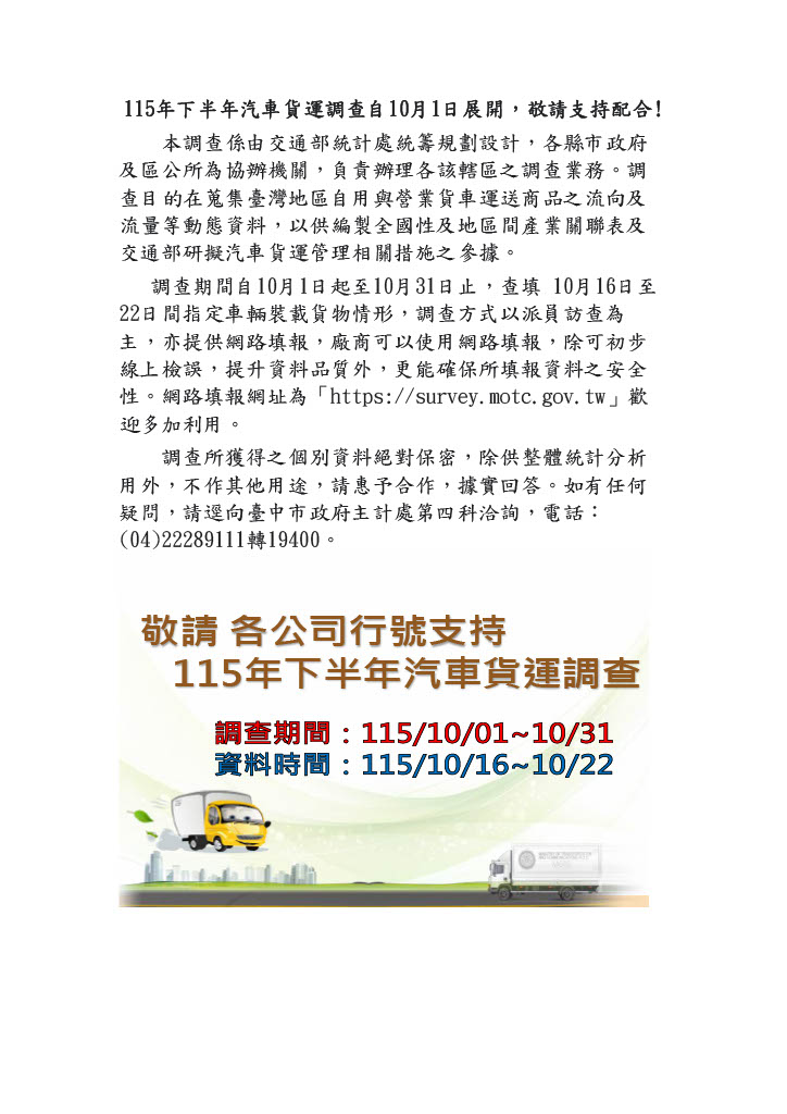 附件1_宣導文宣.jpg