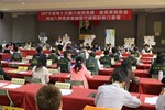 會議開始
